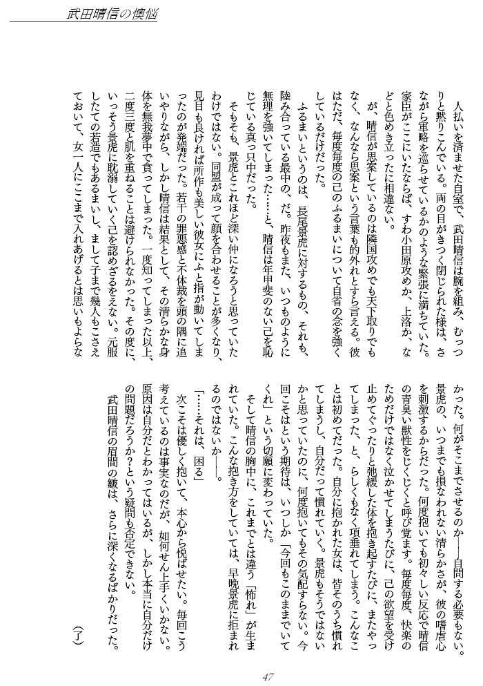 川中島はこんなことしない!!