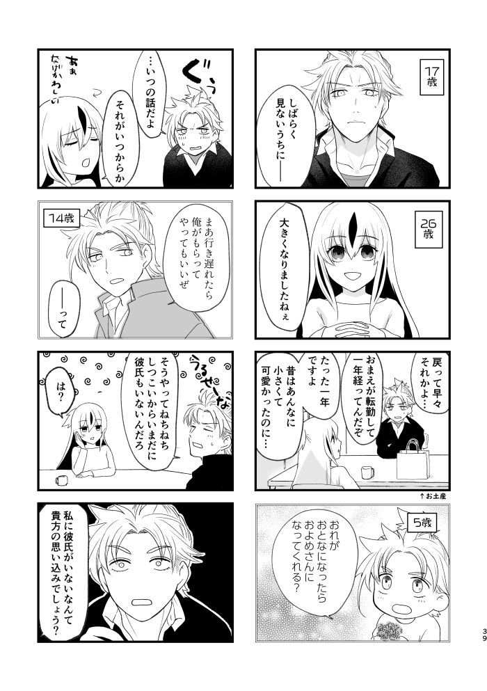 川中島はこんなことしない!!