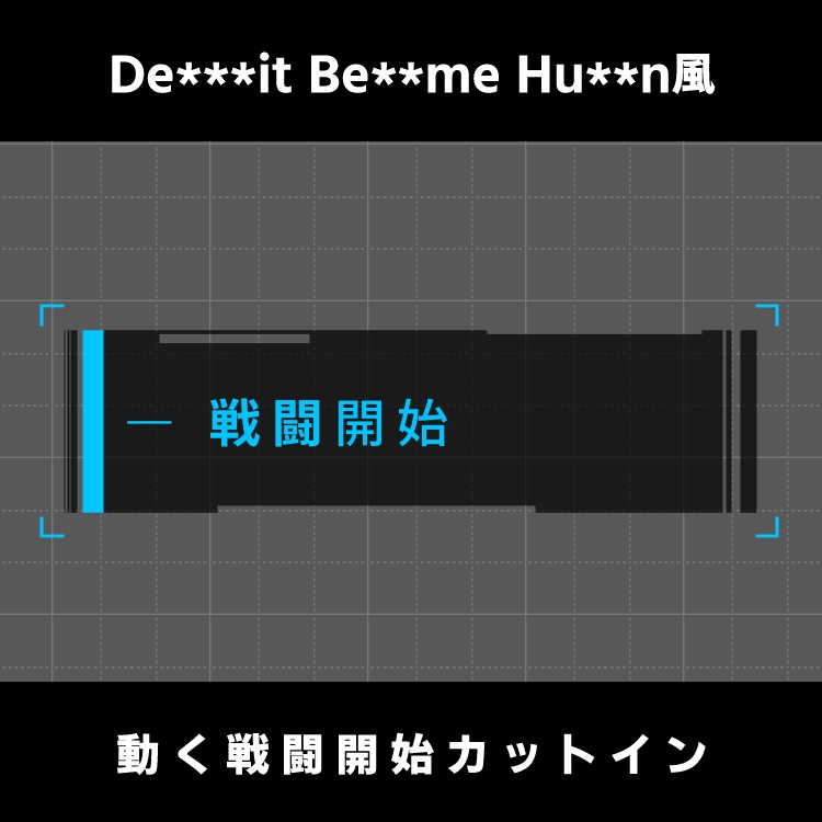 【動くAPNG素材】某ゲーム風カットイン【ココフォリア】