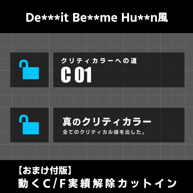 【動くAPNG素材】某ゲーム風カットイン【ココフォリア】