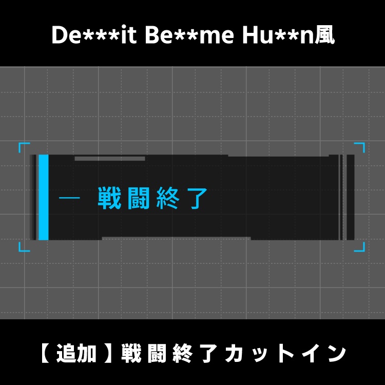 【動くAPNG素材】某ゲーム風カットイン【ココフォリア】