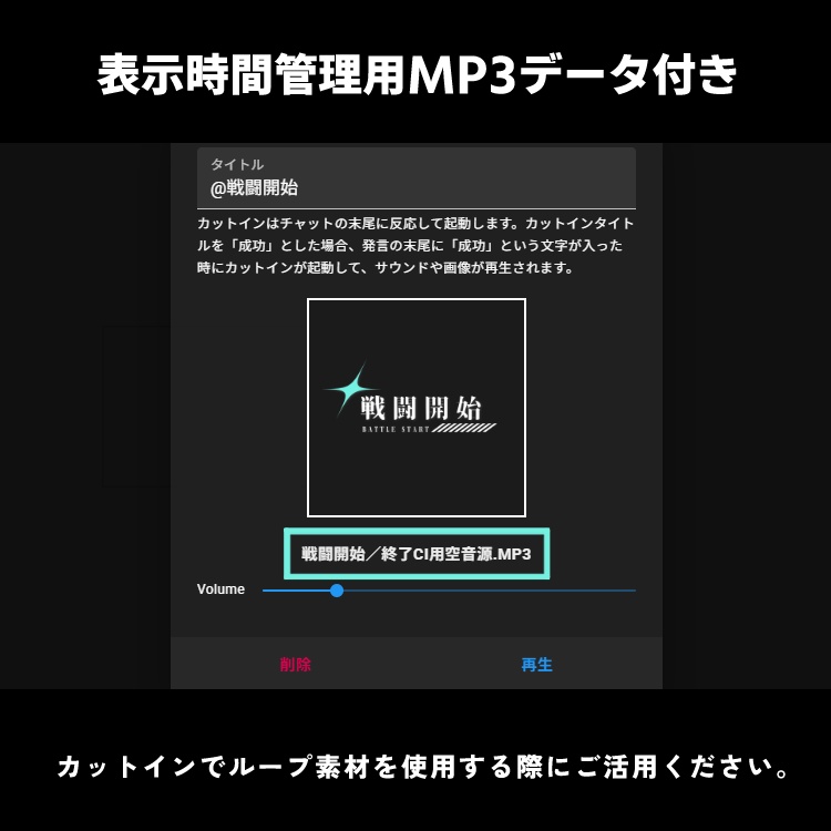 【無料版あり】動く戦闘開始/終了素材【ココフォリア】
