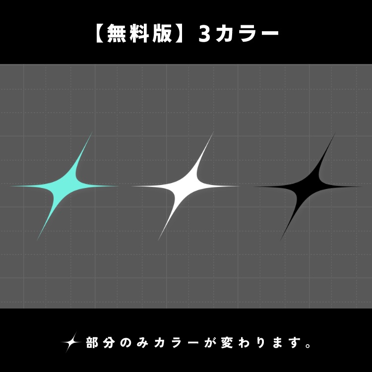 【無料版あり】動く戦闘開始/終了素材【ココフォリア】
