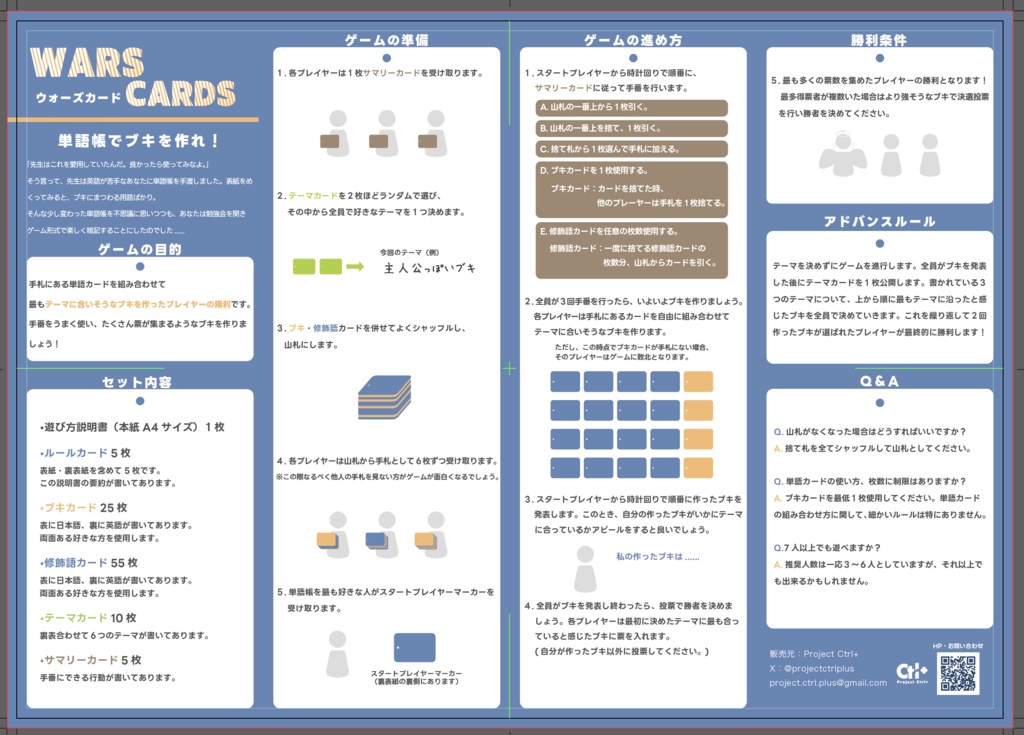 WARS CARDS(ウォーズカード)