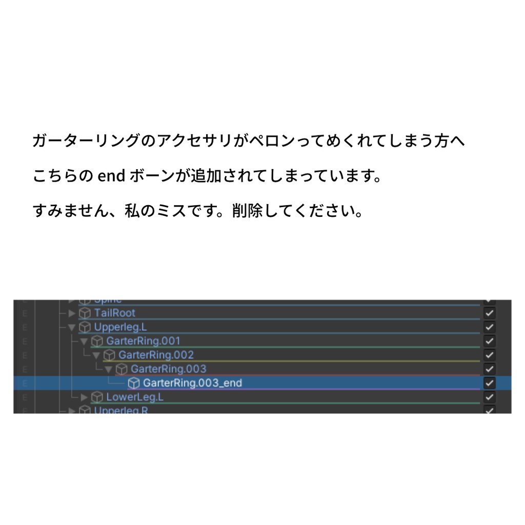 【Ragussiel / ラグシエル】舌シェイプキー & ボーン 追加パッチ