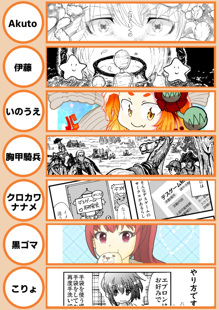 【2冊購入用】島大漫研OB誌『樹羅バッカス4』