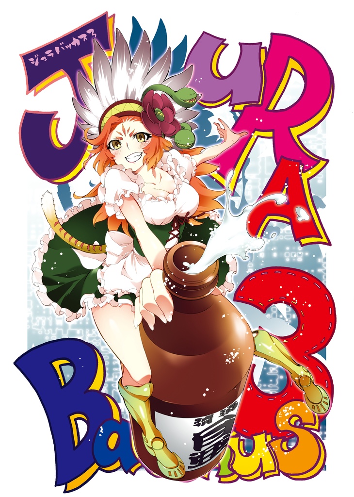 島大漫研OB誌『樹羅バッカス3』