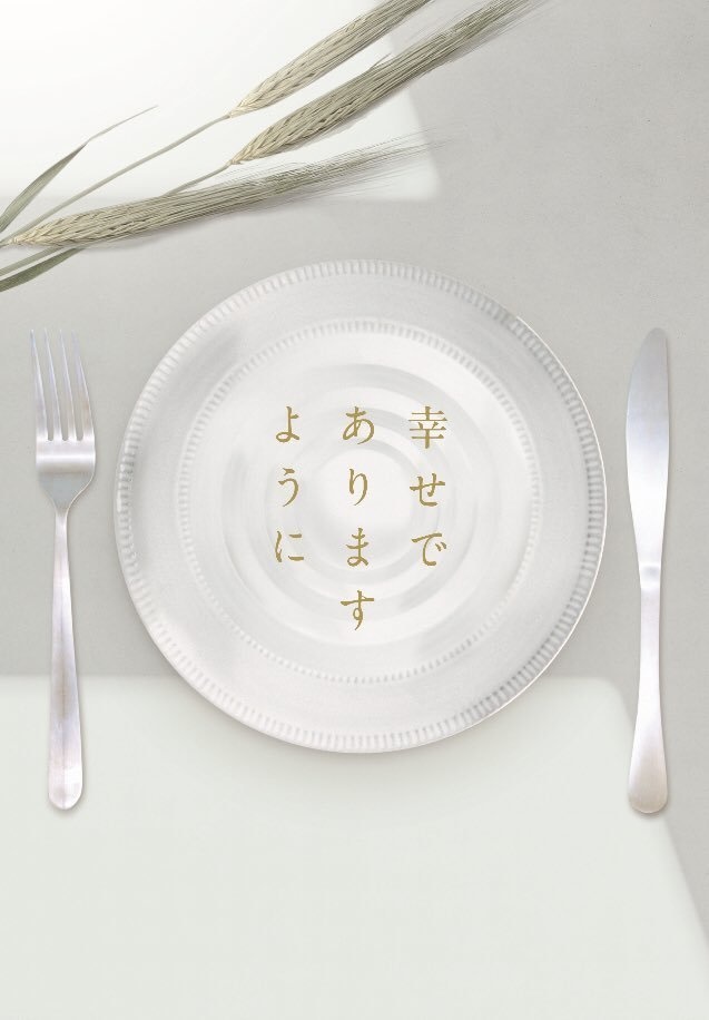 【11/22新刊】幸せでありますように【まほ晶♀】