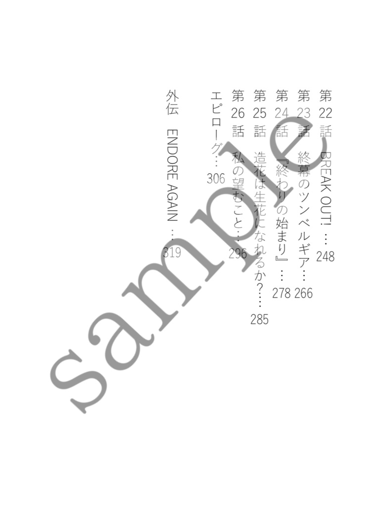 【紙本版】ツンベルギア・スパロー