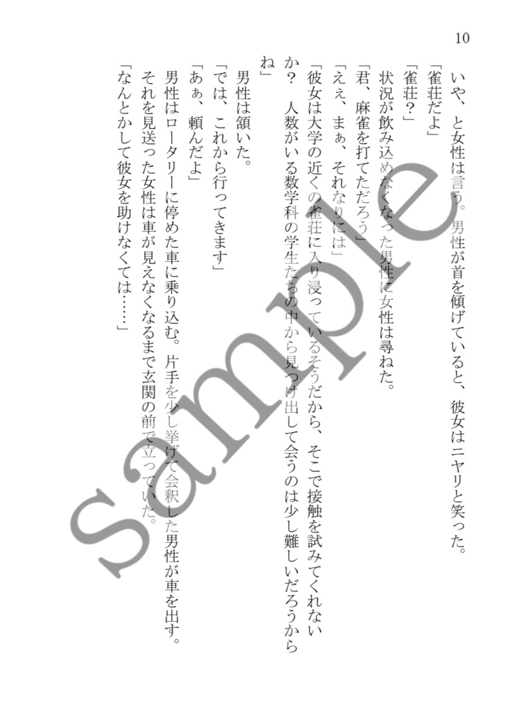 【紙本版】ツンベルギア・スパロー