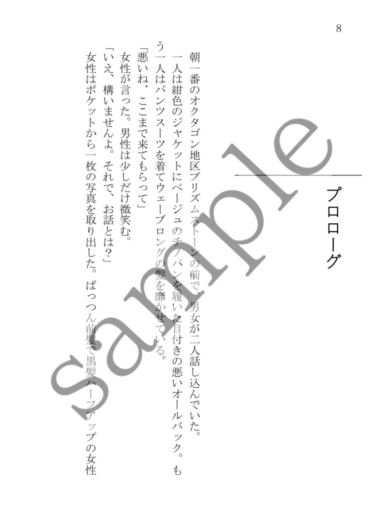 【紙本版】ツンベルギア・スパロー