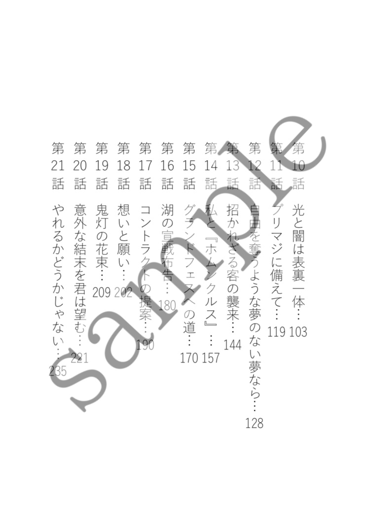 【紙本版】ツンベルギア・スパロー