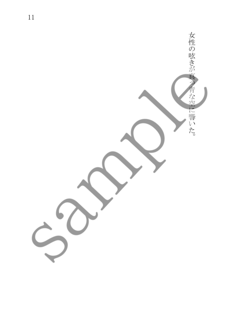 【紙本版】ツンベルギア・スパロー