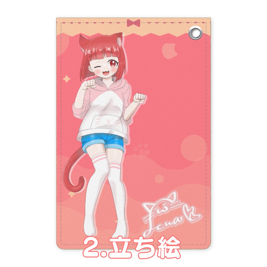 【パスケース】立ち絵 全2種