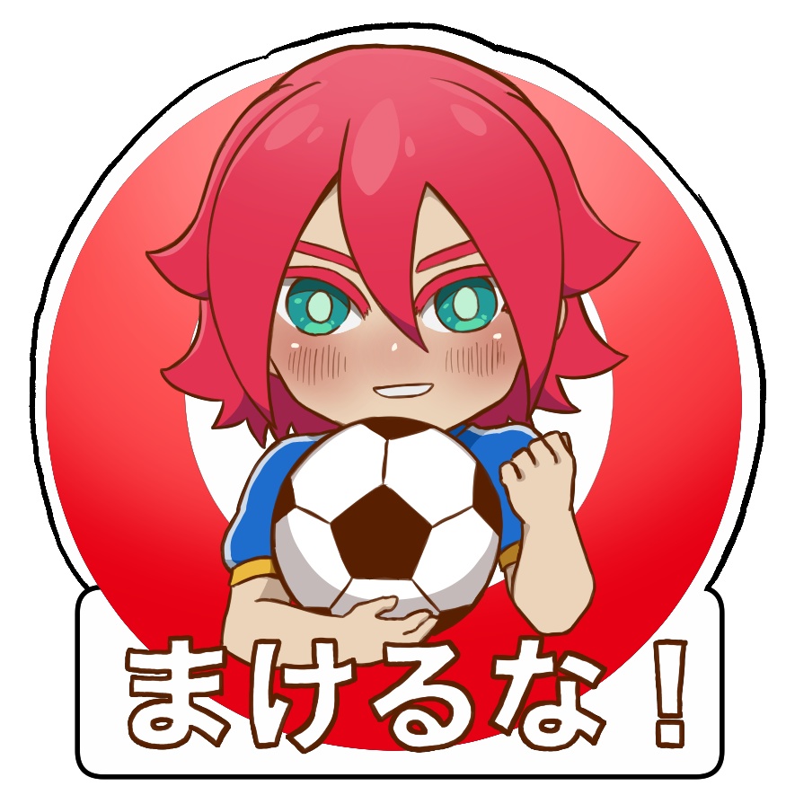 みまもりクリップ　基山ヒロト