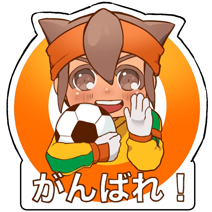 みまもりクリップ　円堂守