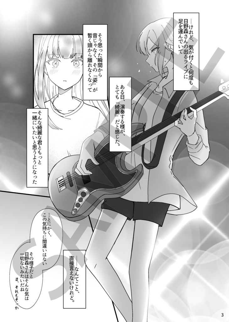 ラブコール・ウィーク!