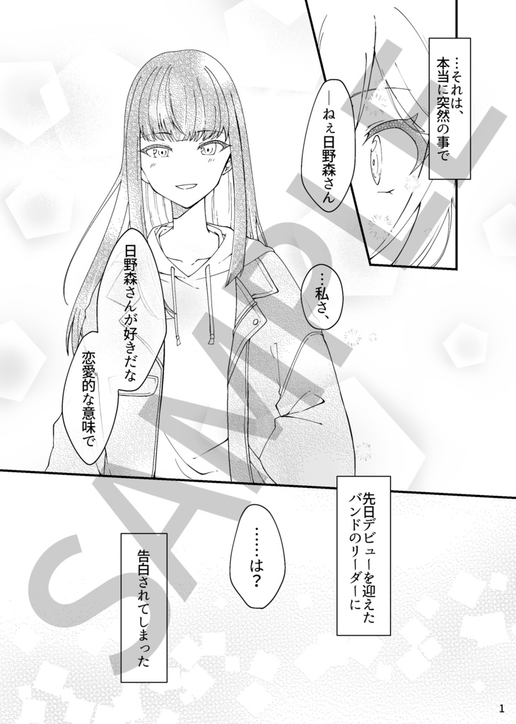 ラブコール・ウィーク!