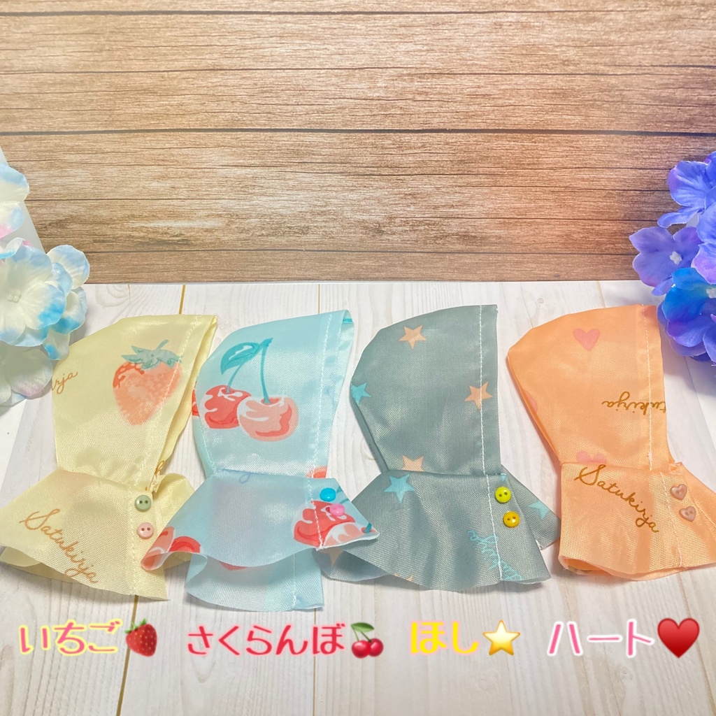 レインコートコーデ 10cmぬいぐるみ服 3点セット