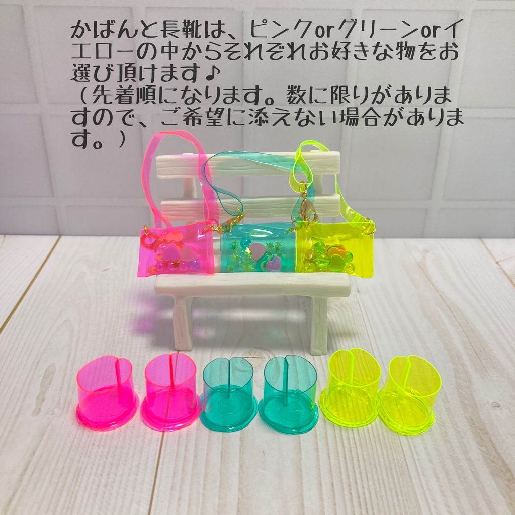 レインコートコーデ 10cmぬいぐるみ服 3点セット