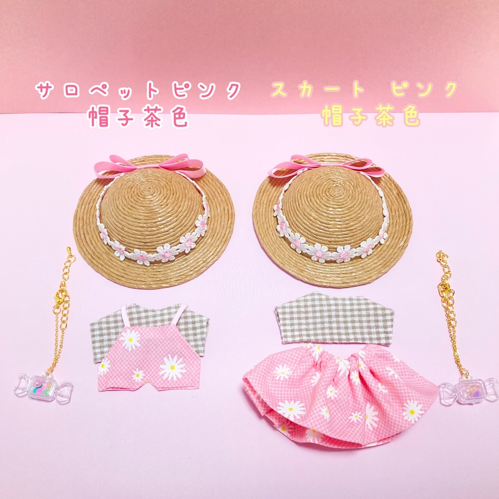 再再販 10cmぬいぐるみ ぬい服 4点セット 麦わら帽子 ぽめぽめhappy Booth