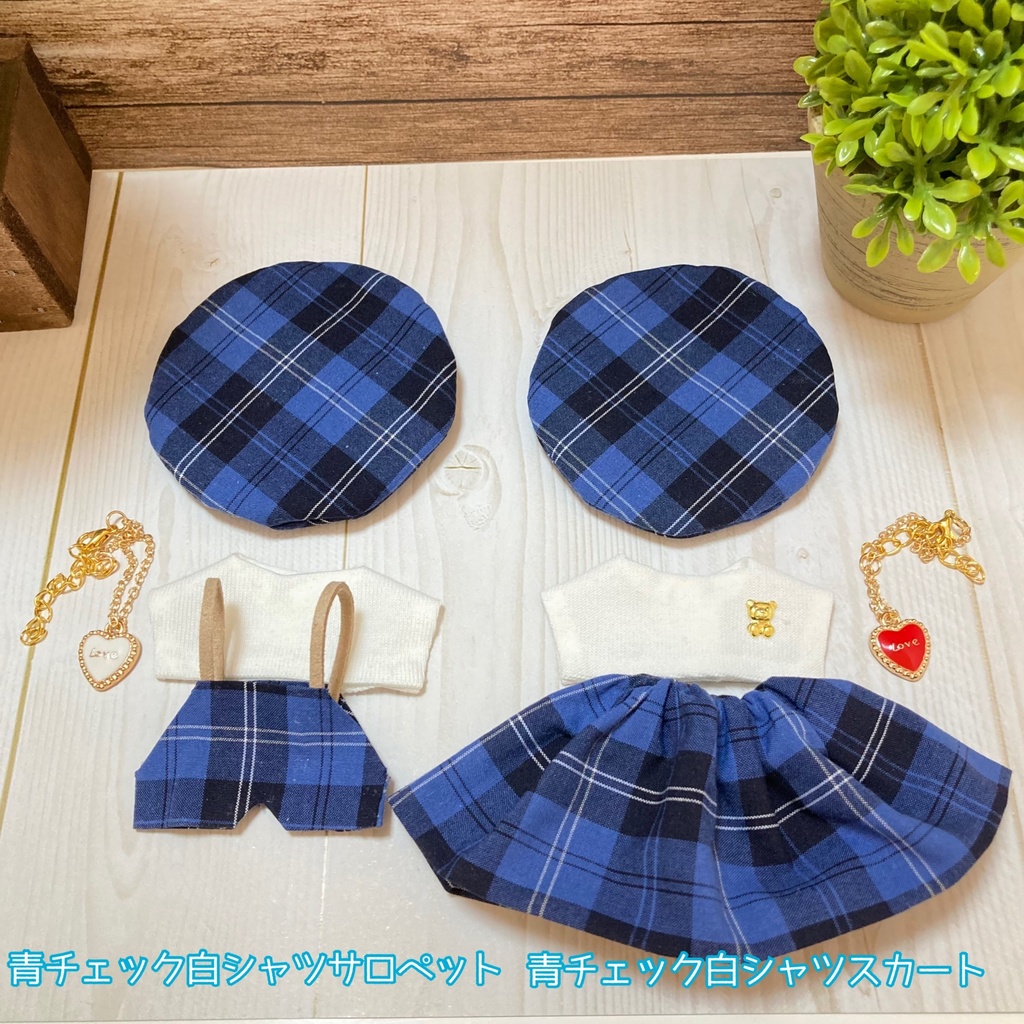 赤青チェックコーデ 4点セット 10cmぬいぐるみ服