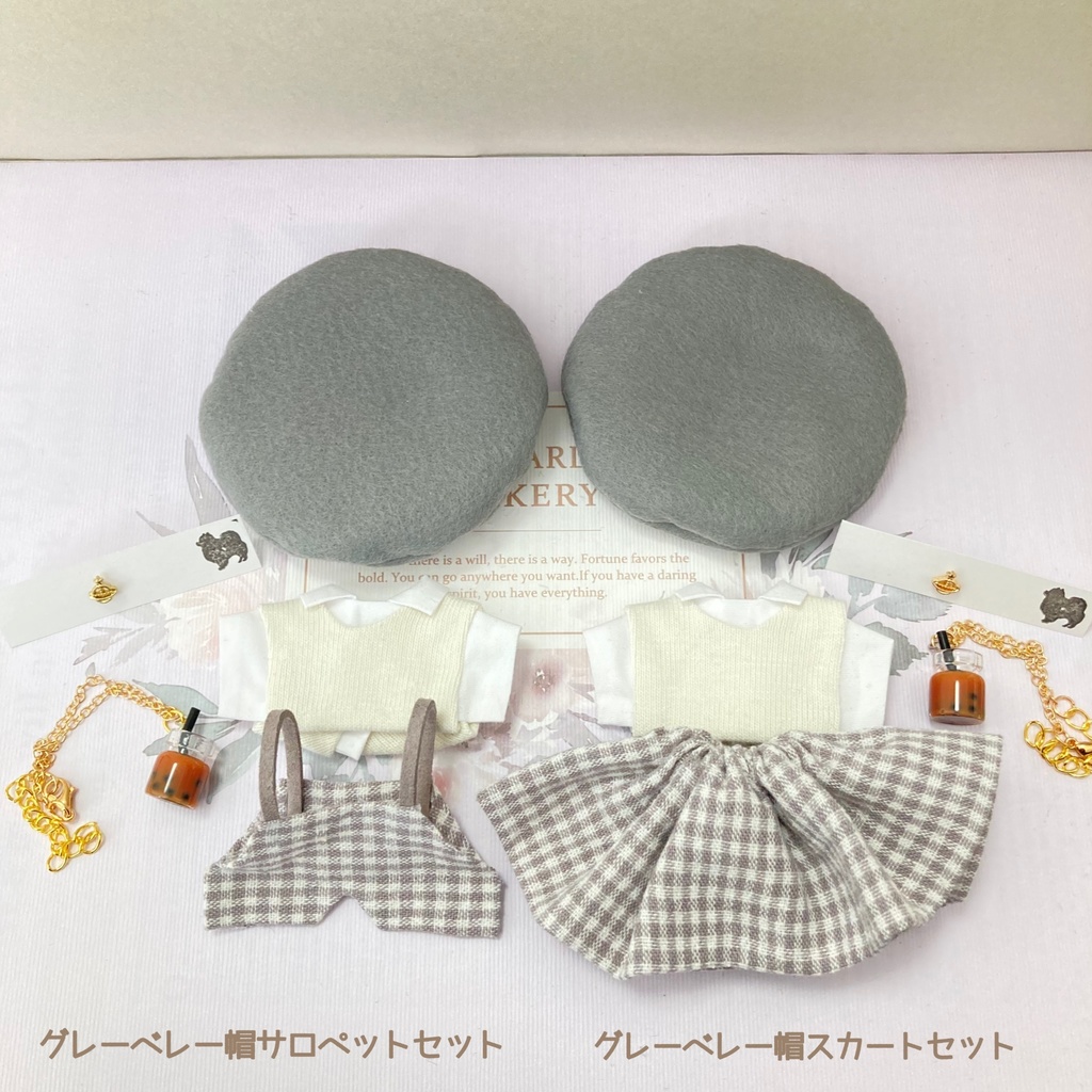 ベスト付きシャツコーデ 5点セット 10cm ぬいぐるみ服