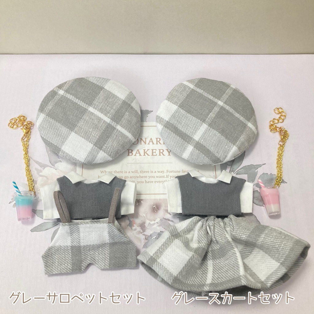 グレーチェック柄ベスト付きシャツコーデ 4点セット 10cm ぬいぐるみ服