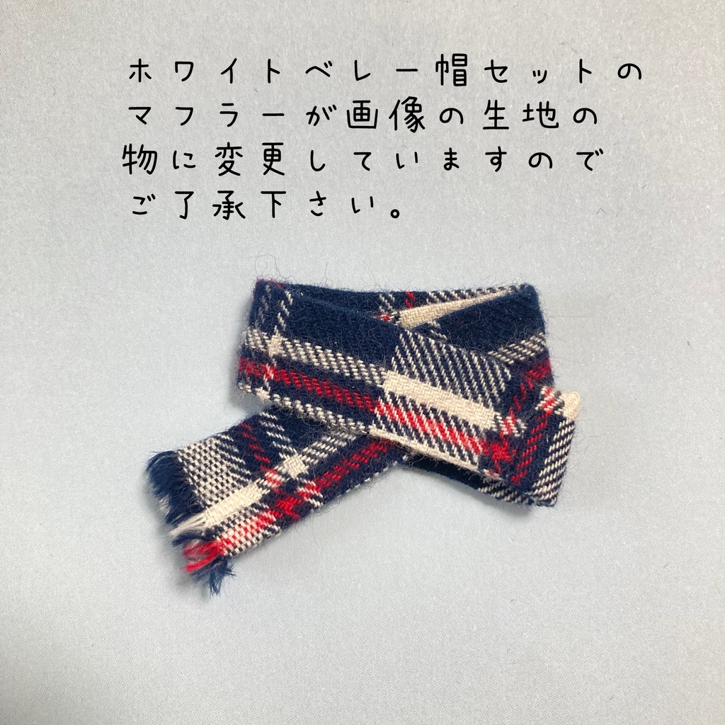 【新作】ポンポン付きベレー帽×マフラーコーデ 5点セット 10cm ぬいぐるみ服