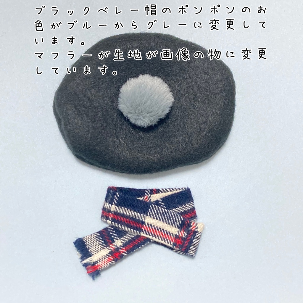 【新作】ポンポン付きベレー帽×マフラーコーデ 5点セット 10cm ぬいぐるみ服