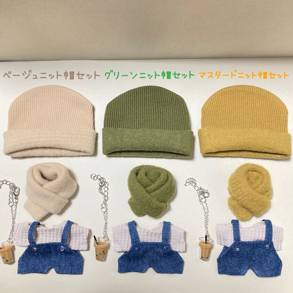 【新作】ニット帽×スヌードマフラーコーデ 5点セット 10cm ぬいぐるみ服