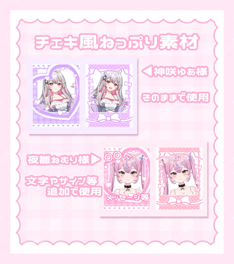 落書きチェキ風ねっぷり素材🤍