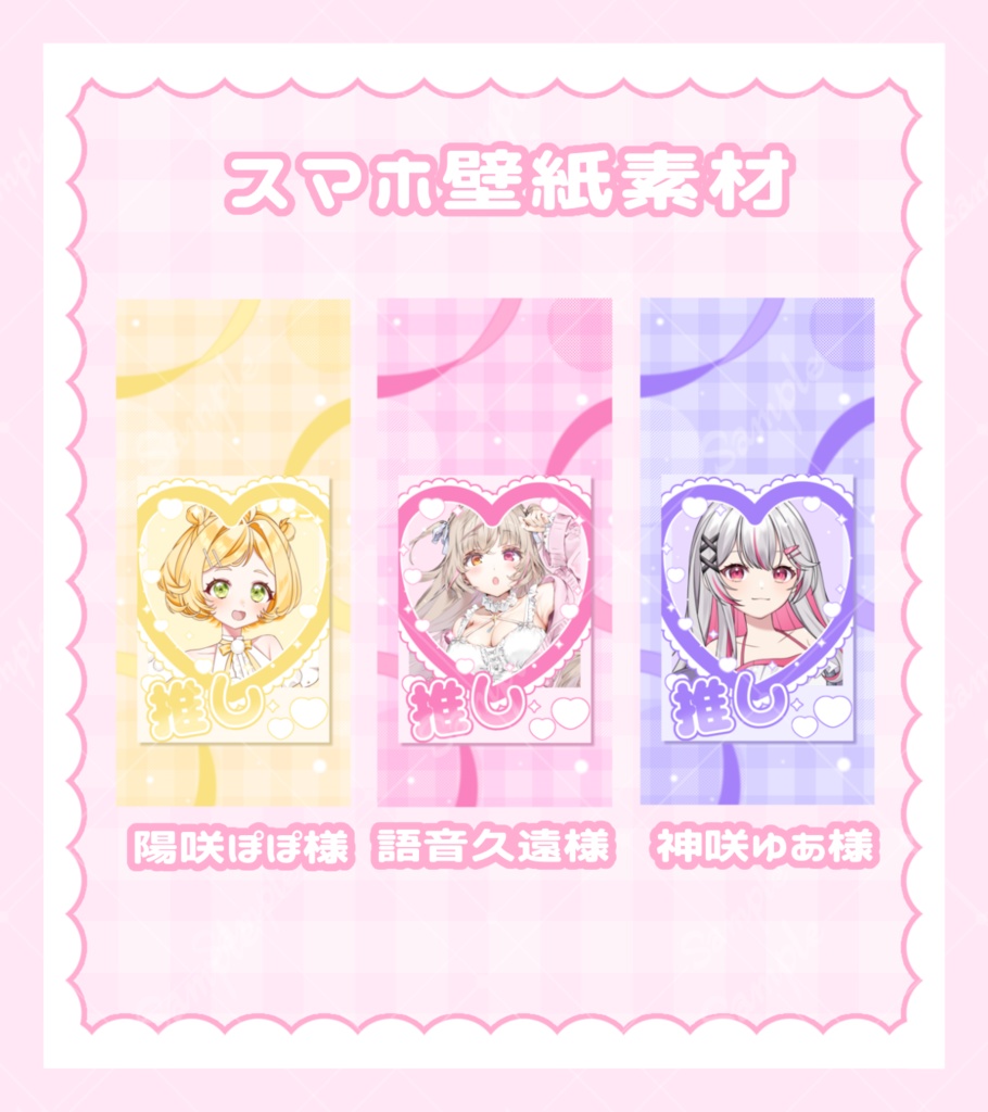 スマホ壁紙素材 🎀