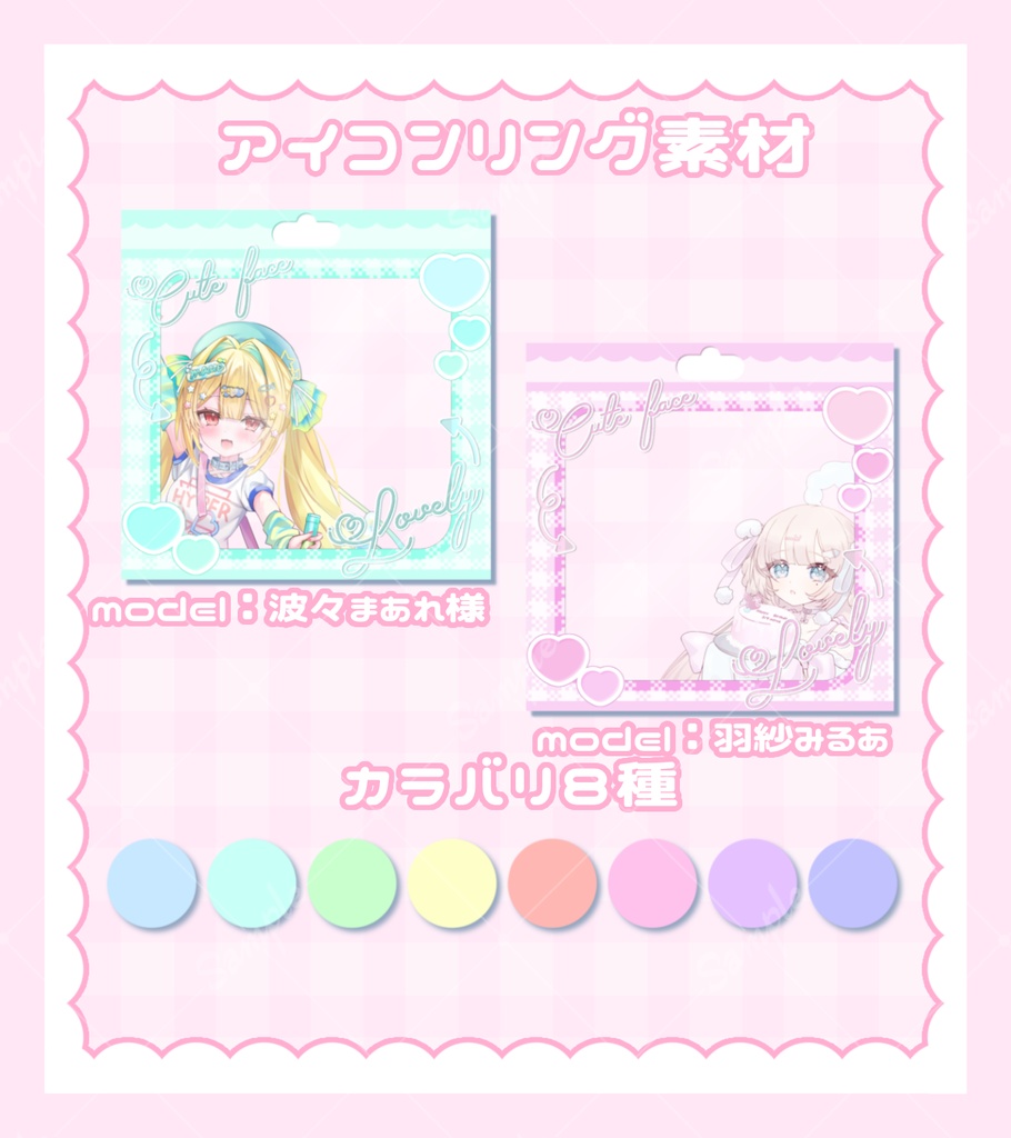 アイコンリング素材☁️