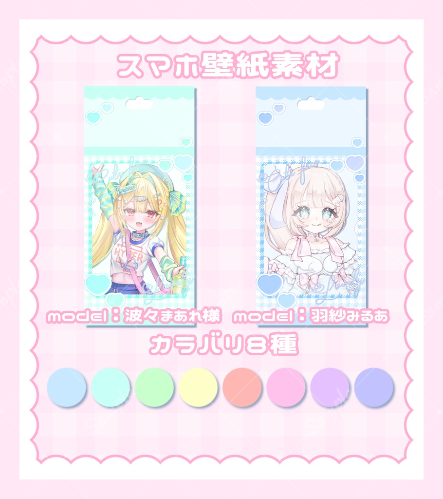 スマホ壁紙素材☁️