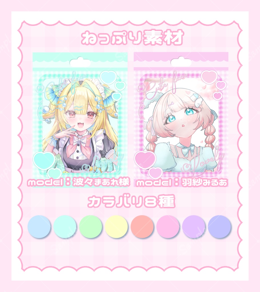 ねっぷり素材☁️
