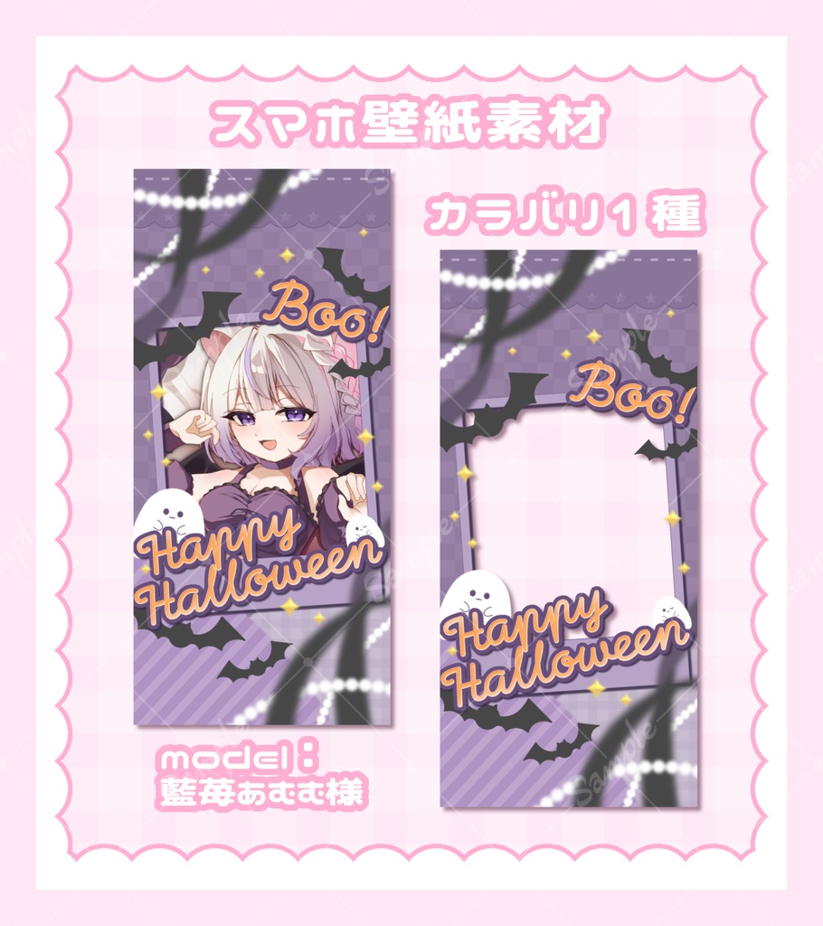ハロウィンスマホ壁紙素材👻