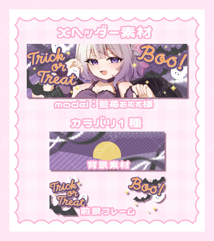 ハロウィンXヘッダー素材👻