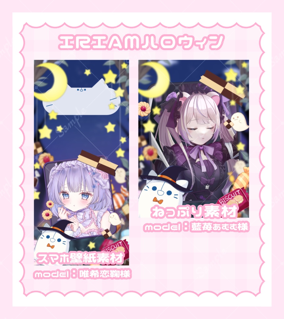 IRIAMハロウィン素材🎃