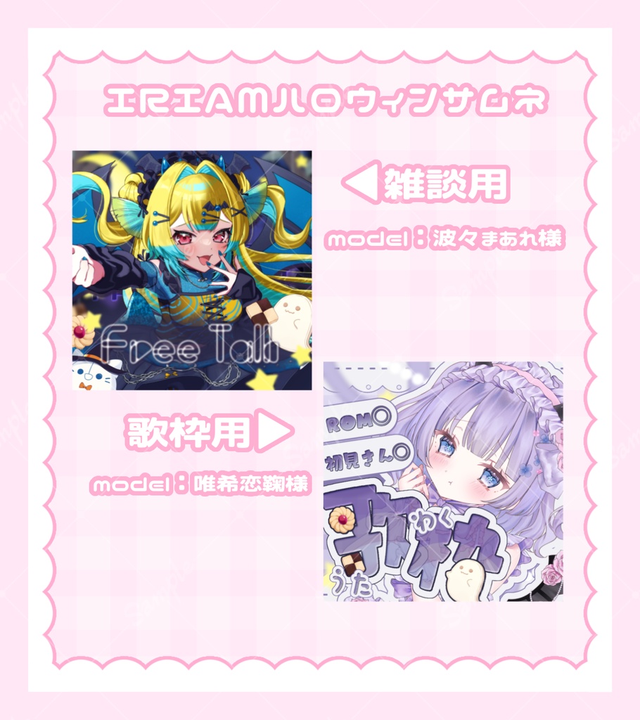 IRIAMハロウィン サムネ素材💜