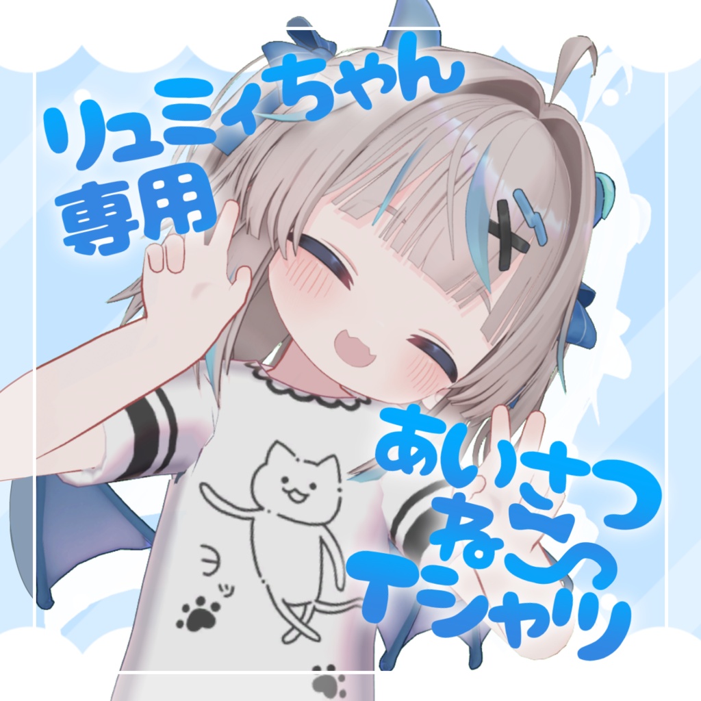 【無料/FREE】あいさつねこTシャツ