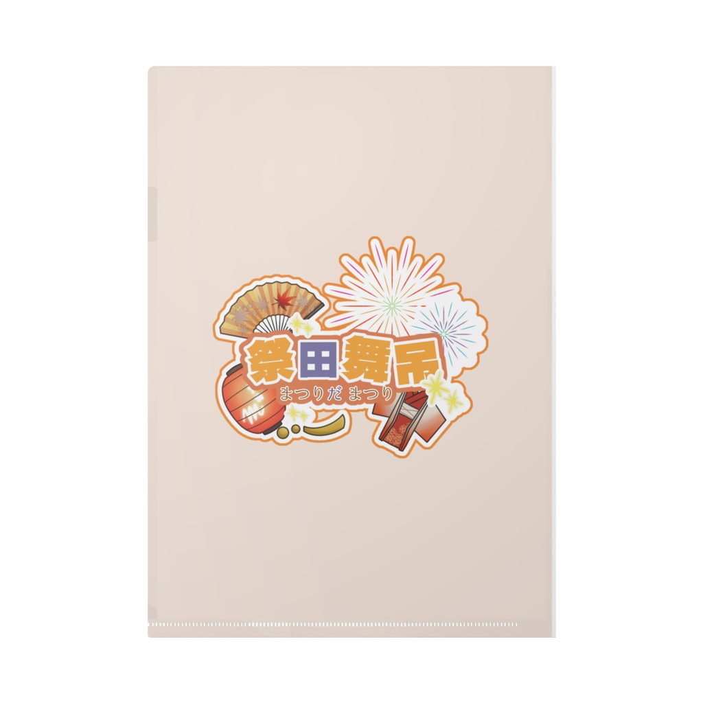 舞吊のクリアファイル