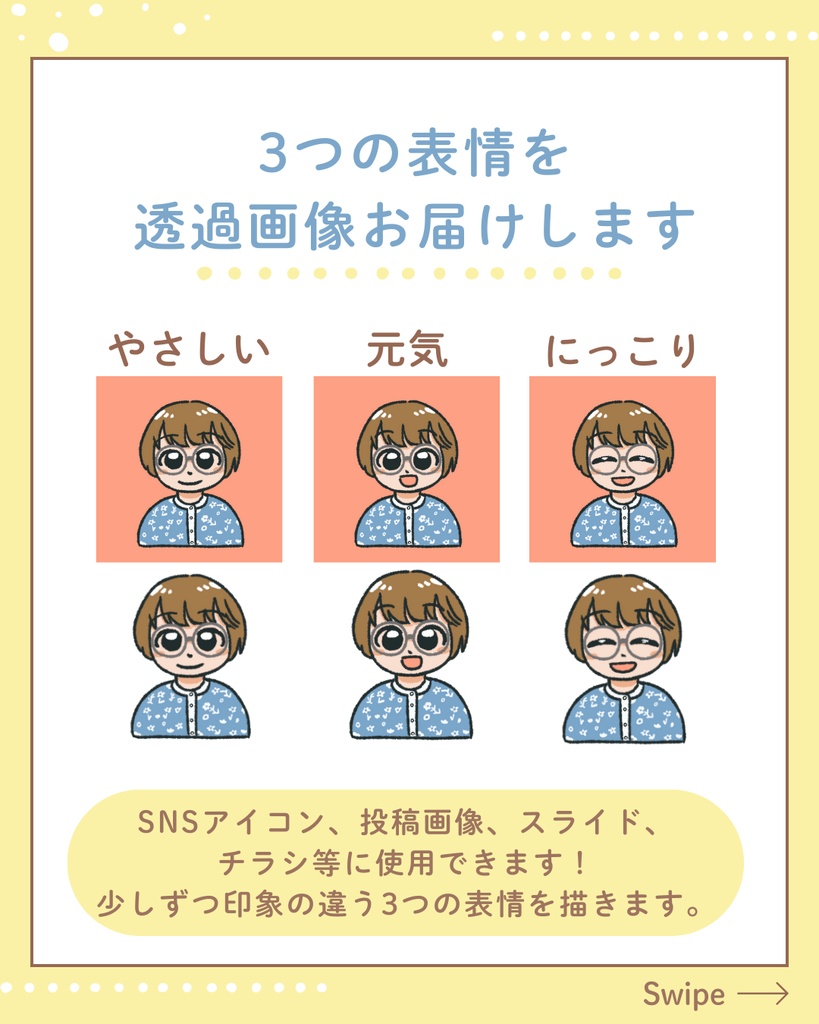 【受注制作】その人らしさを描く 手描きタッチの似顔絵アイコン