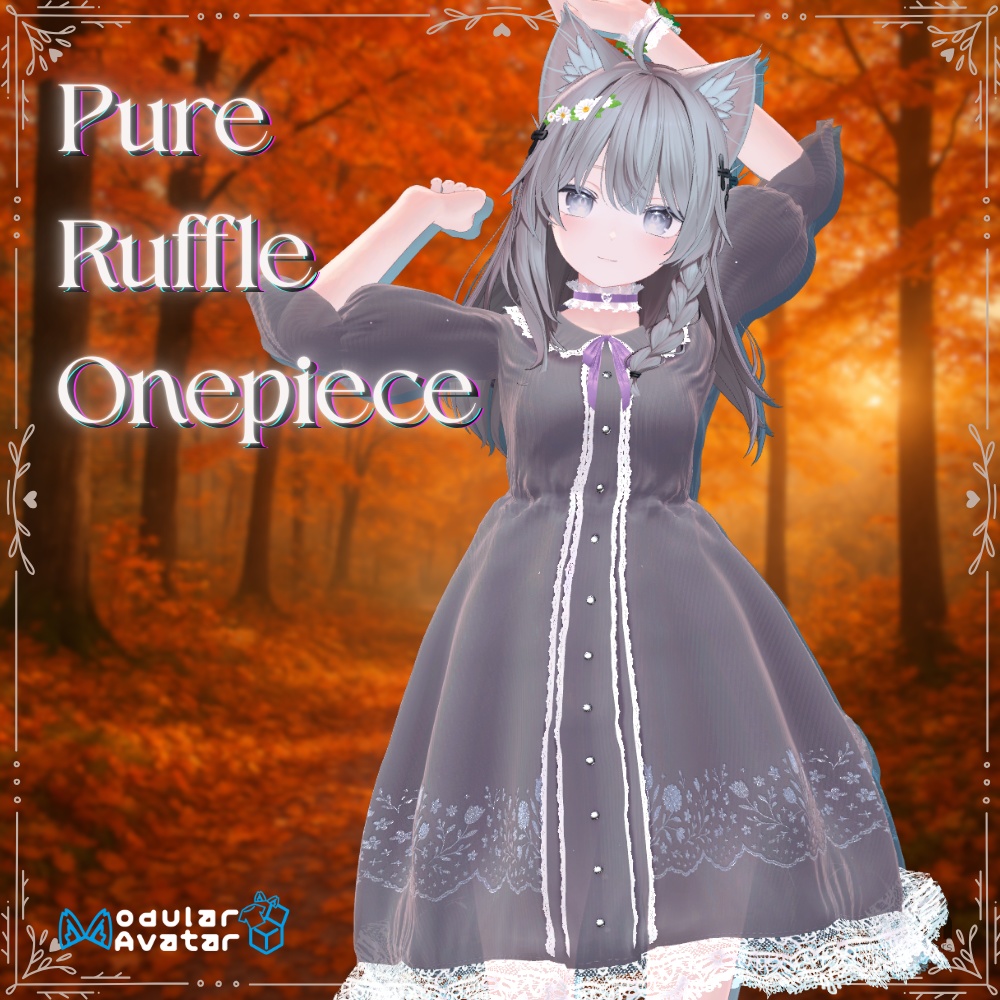 ☘️PureRuffleOnepiece☘️【10アバター対応】
