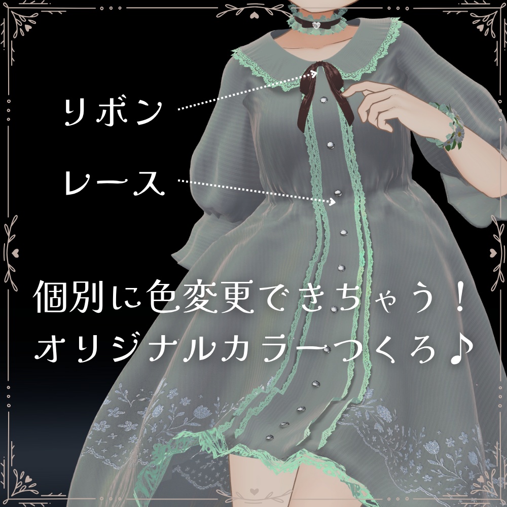 ☘️PureRuffleOnepiece☘️【10アバター対応】