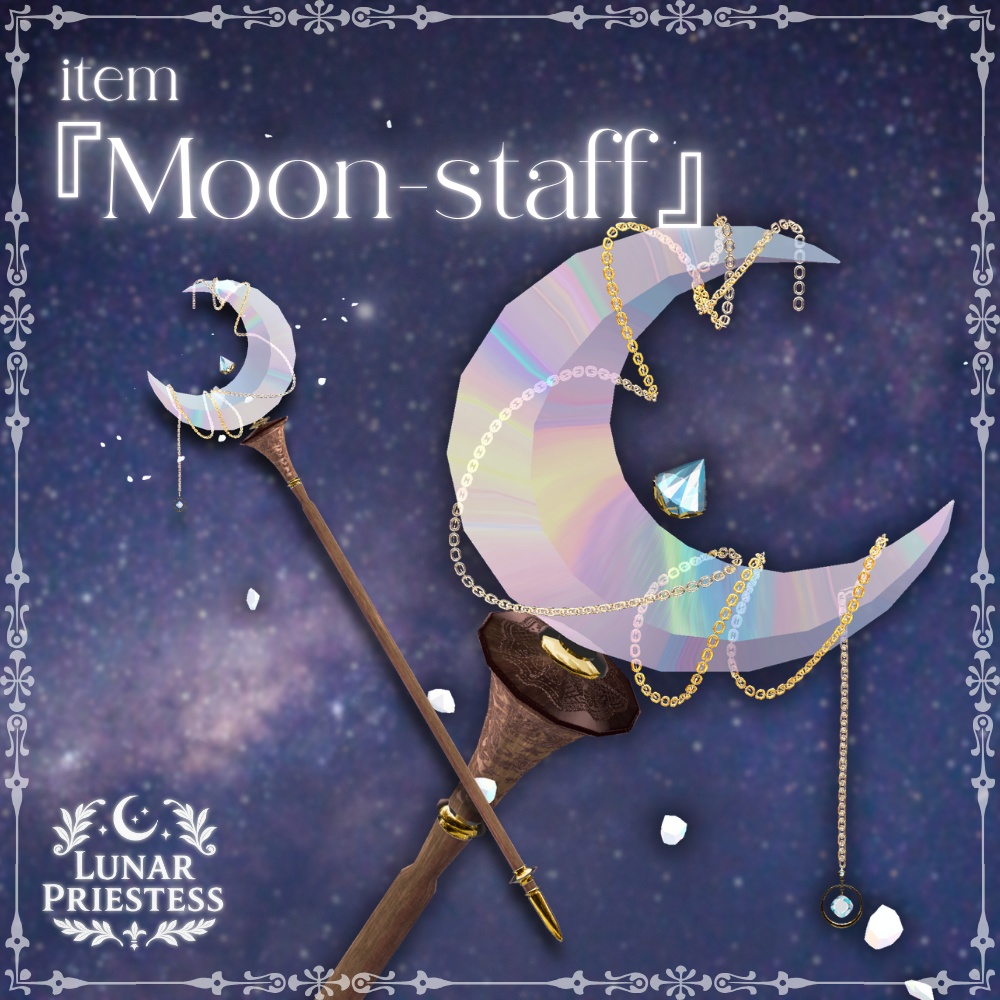 🌙LunarPriestess🌙【9アバター対応】