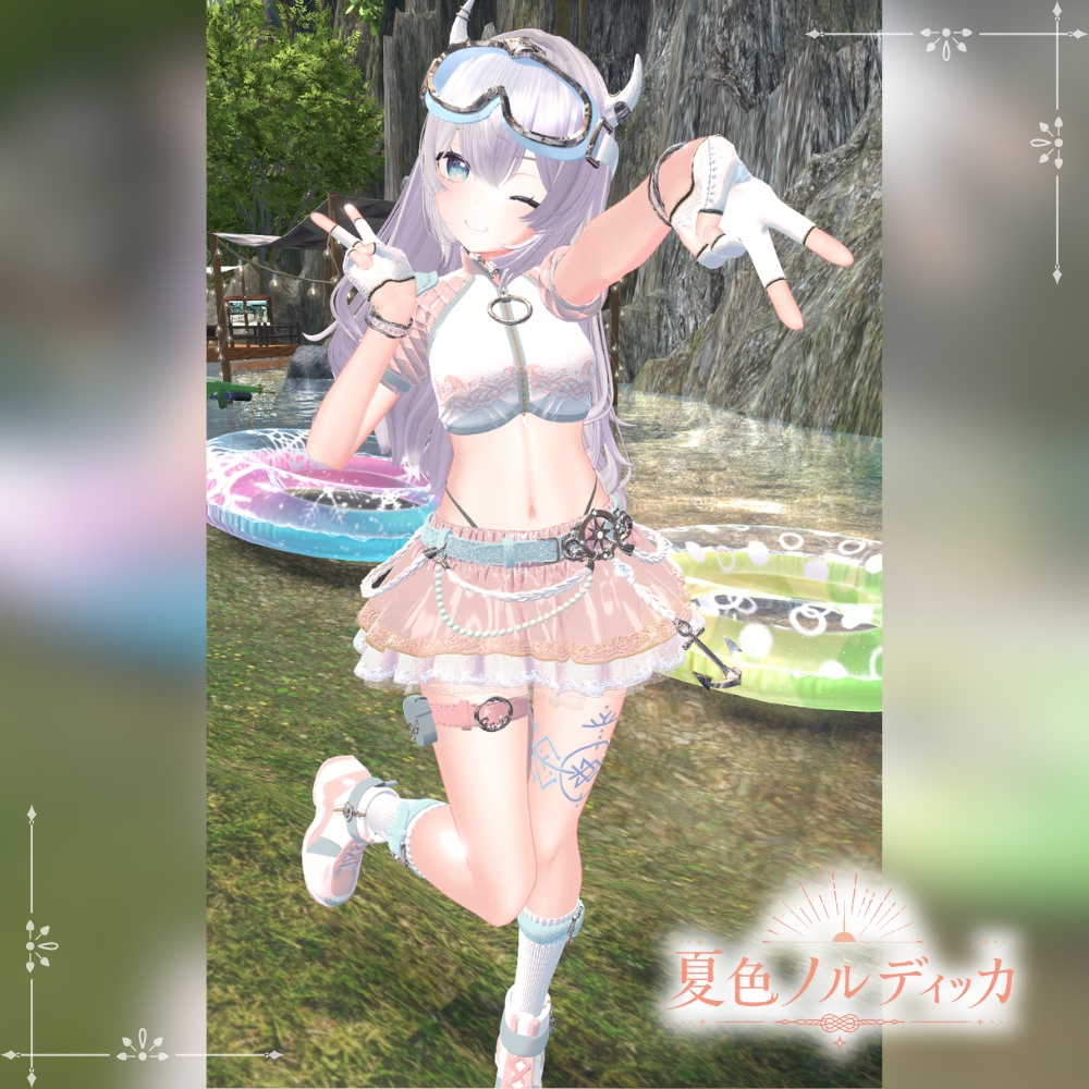【~7/31セール中!!】⚓️夏色ノルディッカ⚓️【14アバター対応】 ーSummerNordiccaー
