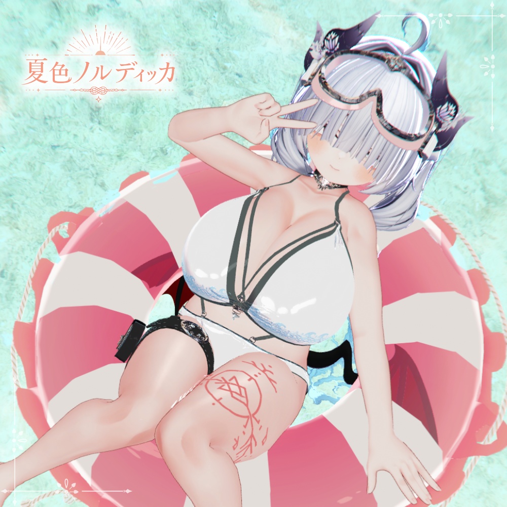 【~7/31セール中!!】⚓️夏色ノルディッカ⚓️【14アバター対応】 ーSummerNordiccaー