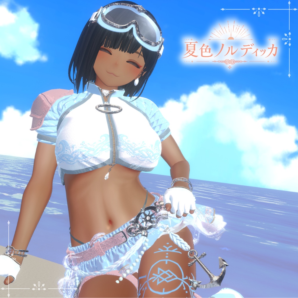 【~7/31セール中!!】⚓️夏色ノルディッカ⚓️【14アバター対応】 ーSummerNordiccaー