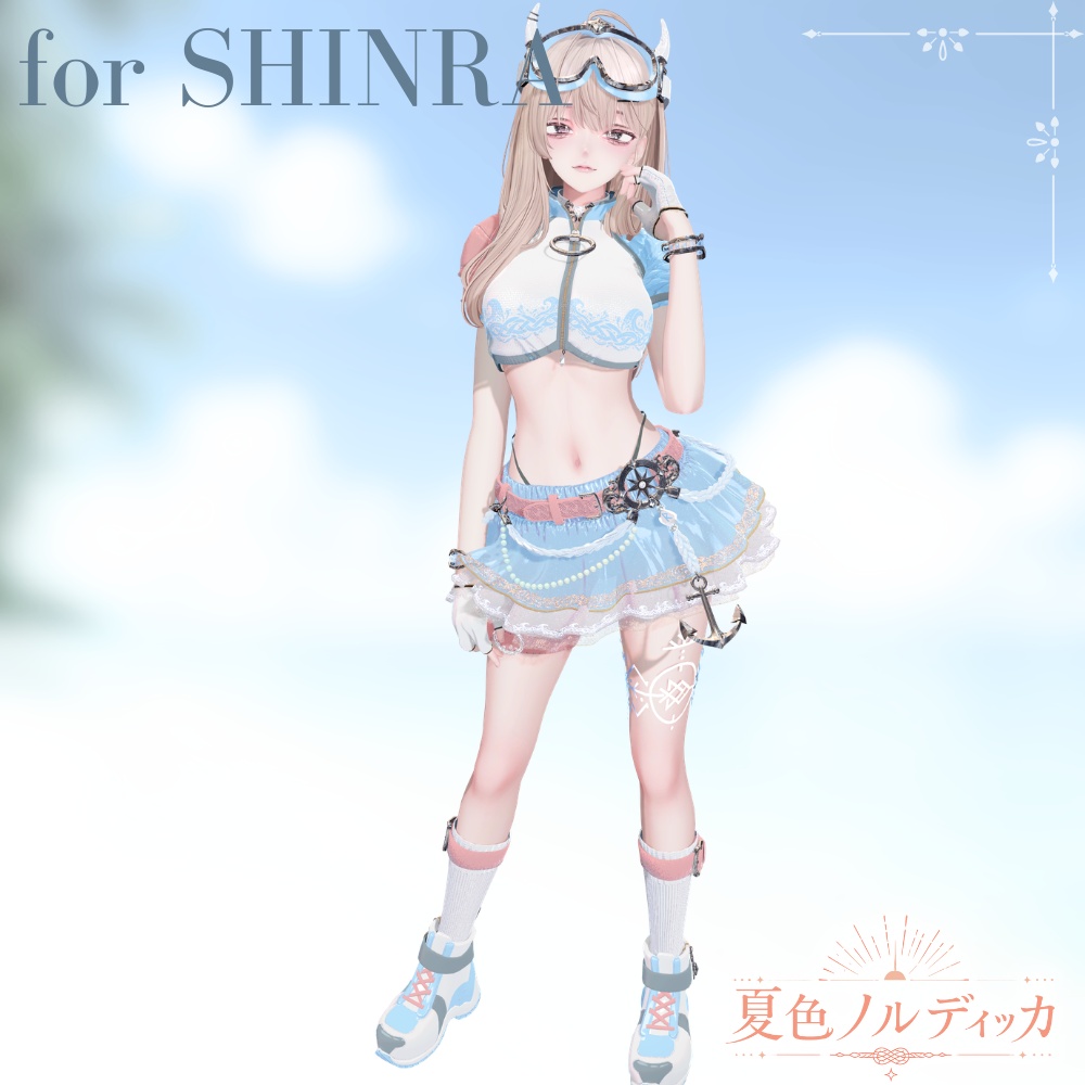 【~7/31セール中!!】⚓️夏色ノルディッカ⚓️【14アバター対応】 ーSummerNordiccaー